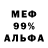 МЕФ мука Dot Game