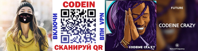 Codein Purple Drank Болхов